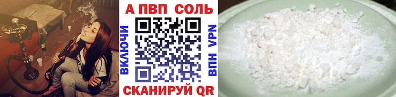APVP Соль  omg рабочий сайт  Пионерский 
