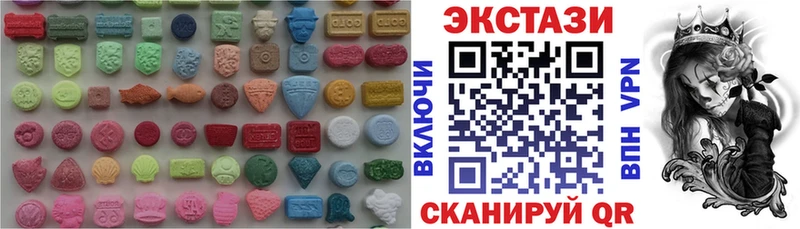 Ecstasy 280мг  где купить наркоту  Пионерский 