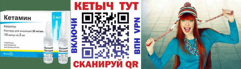 КЕТАМИН ketamine где купить Пионерский