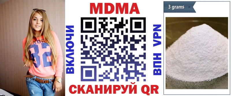 МДМА кристаллы где продают Пионерский